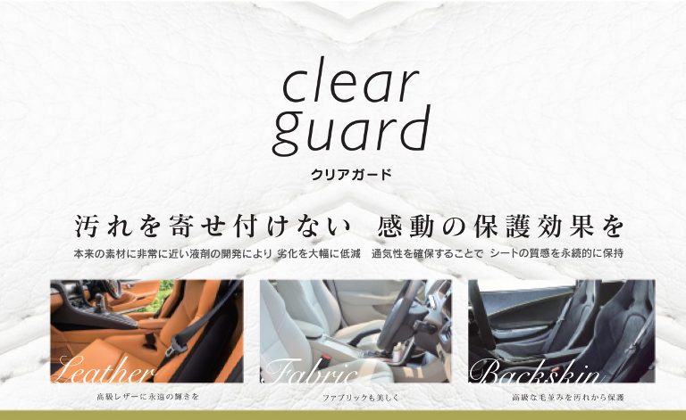 The clear Guard